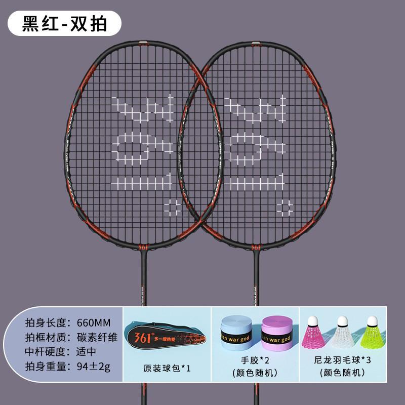 361 Carbon Fiber Badminton Racket Set - Durable High Responsive One-Piece Design Intermediate To Advanced Players