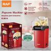 Household Popcorn Machine, Fully Automatic Mini Popcorn Popping Machine, Small Diy Popcorn Machine