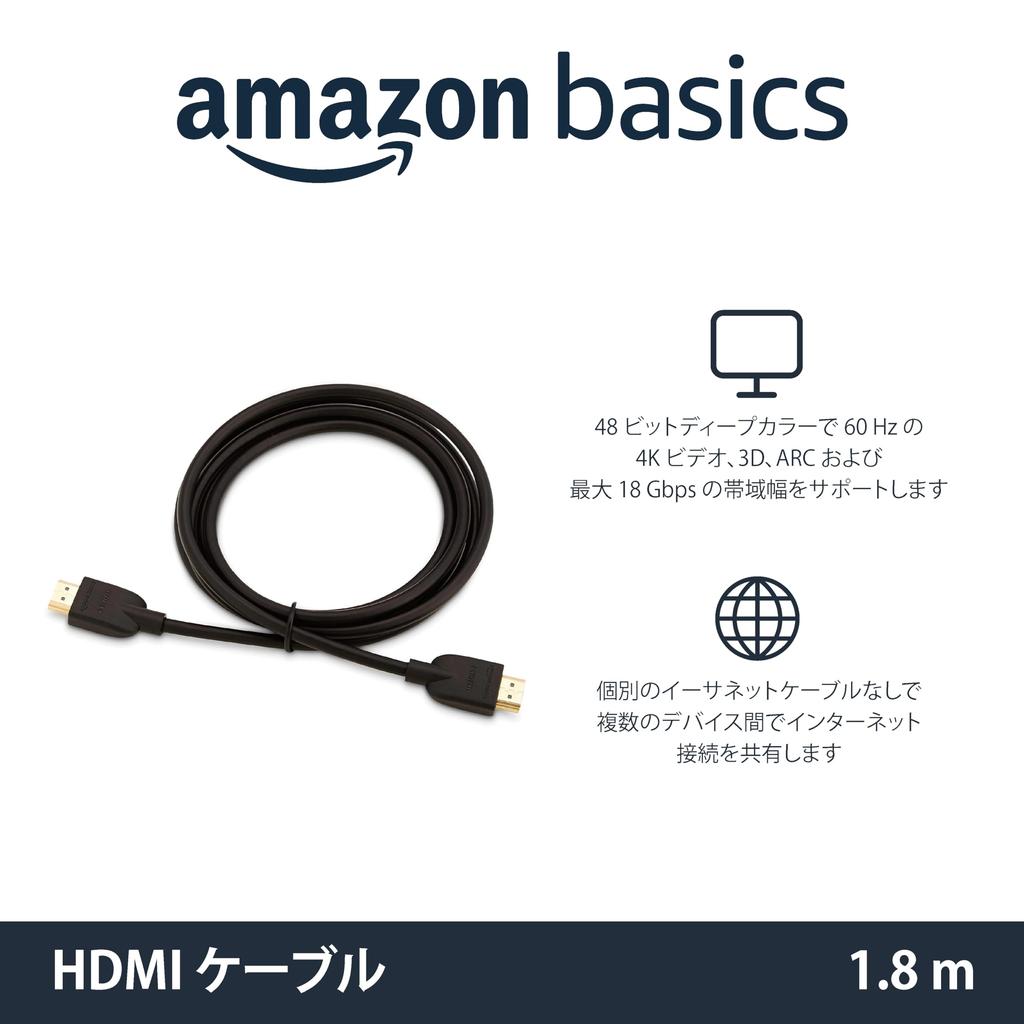 Кабель HDMI AmazonBasics High Speed 4K ARC Compatible A Male to Type A Black 1.8m (Тип Мужской)