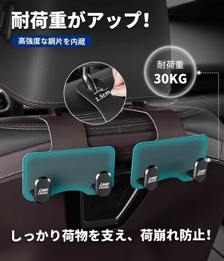 Набор из 2 крючков для сидений Land Cruiser с эксклюзивным подголовником LAND CRUSIER, предотвращающих перемещение груза, совместимых с Land Cruiser 70 80 150 250 300 и VX Cargo