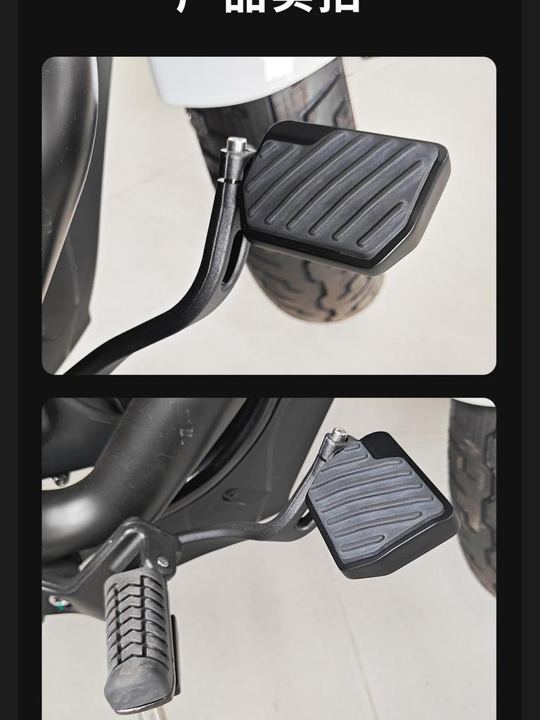 QJMOTOR Flash 300 Anti-slip Rubber Rear Brake Foot Pedal Extender