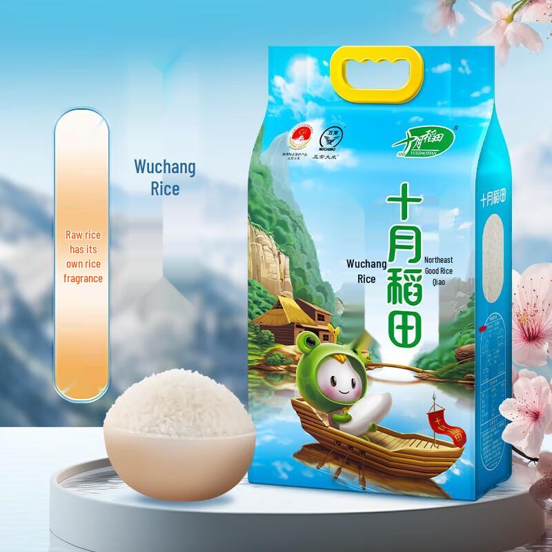 Chaihuo Dayuan Wuchang Rice