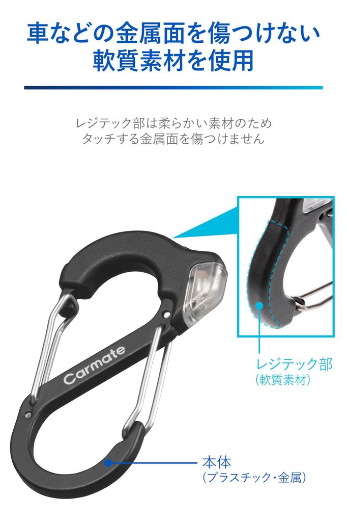 CARMATE Car Key Case Keychain Resitech Static Eliminator Carabiner SDZ580