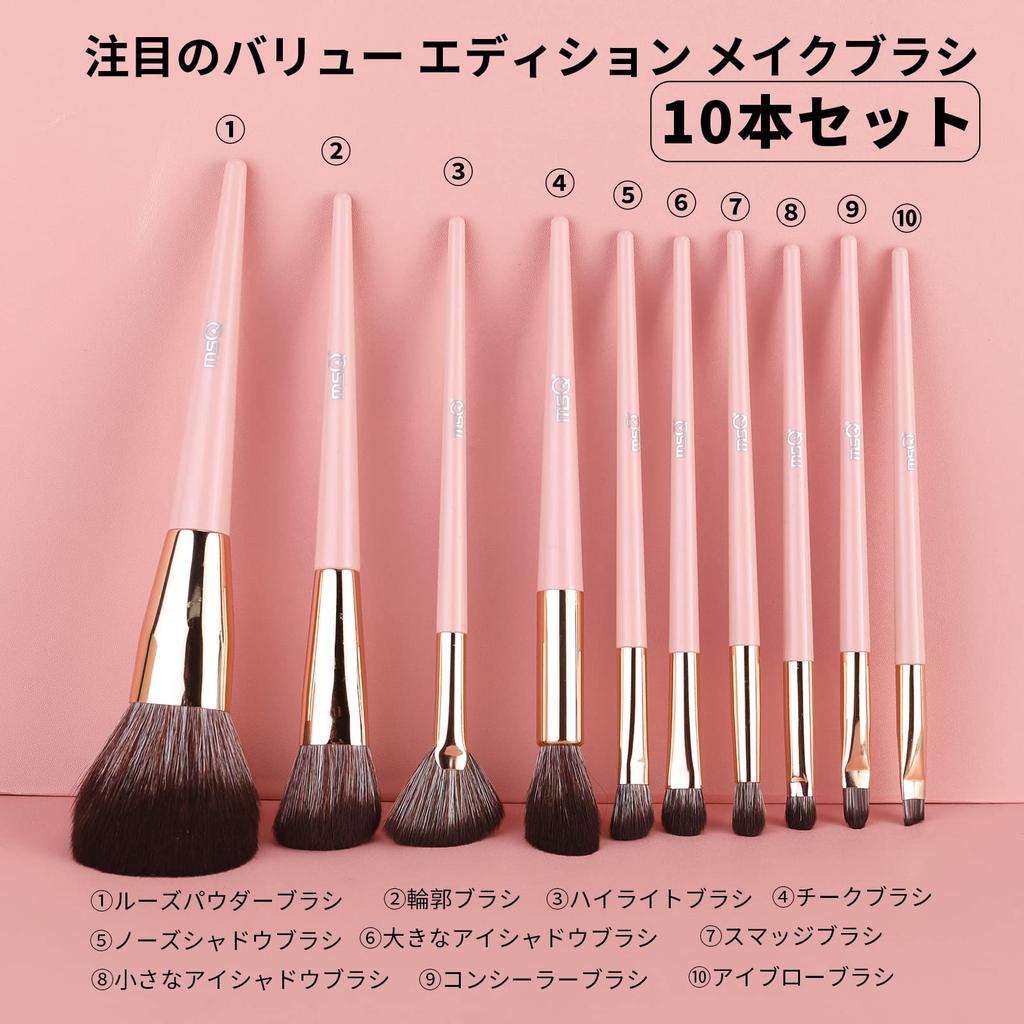 MSQ Makeup Brush 10 Soft Cosmetic Foundation Eyeshadow Blush and Made with Carefully Selected Super Suitable for Sensitive Skin Set, Brushes, Brushes,