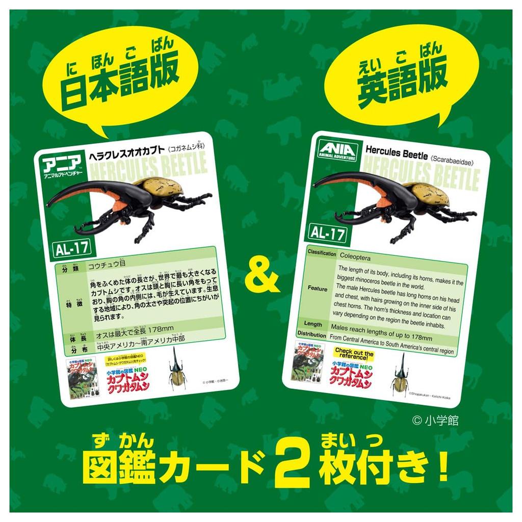 TAKARA TOMY Ania AL-17 Hercules Beetle Animal Dinosaur Toy
