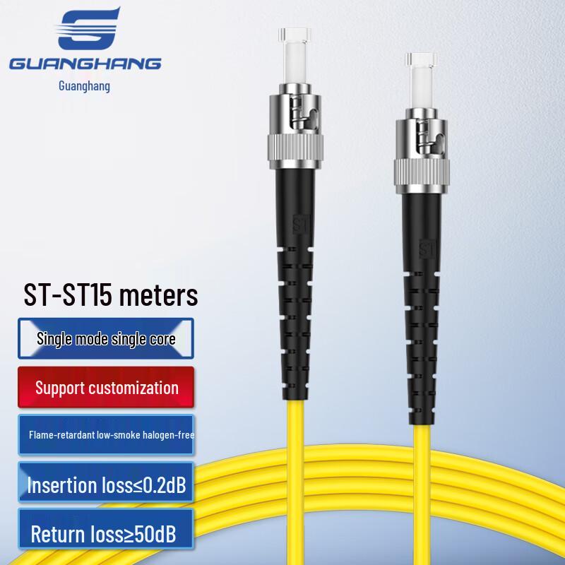 Guanghang Telecom-Grade Single Mode Simplex Fiber Optic Patch Cable