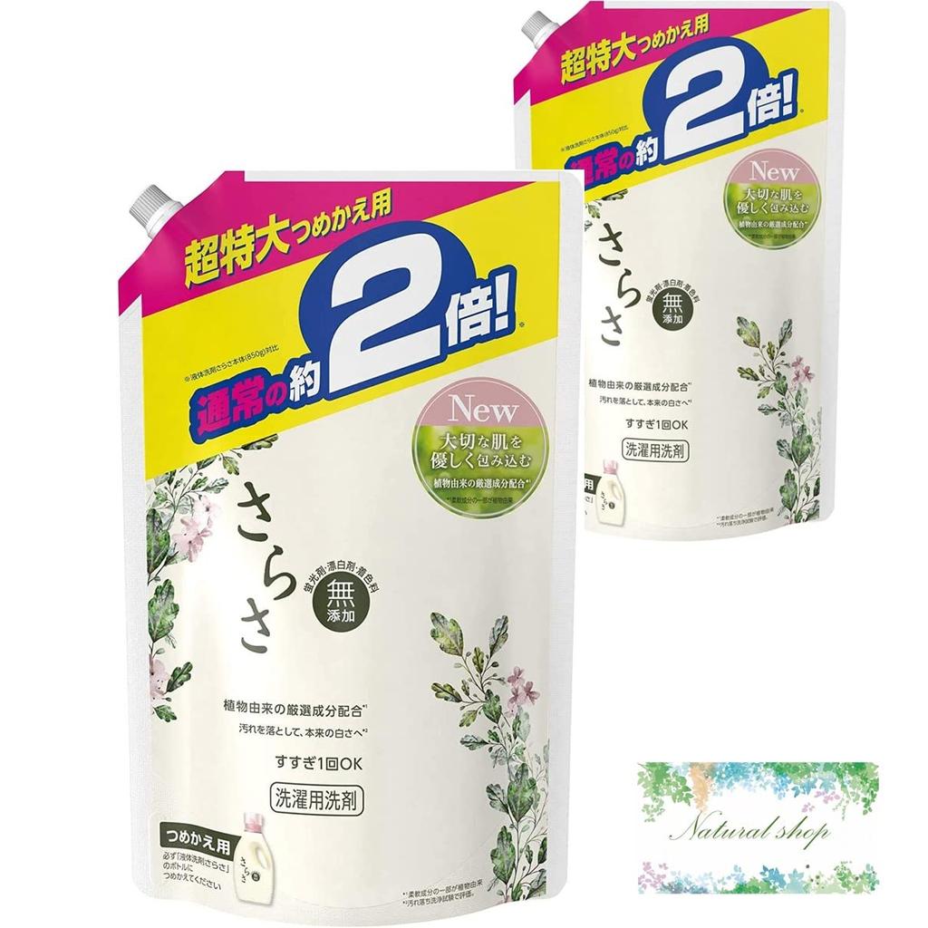 Sarasa Laundry Detergent Refill Approximately Double 2 Bags Liquid Detergent Bulk Purchase with Bonus Additive-free (1640g)