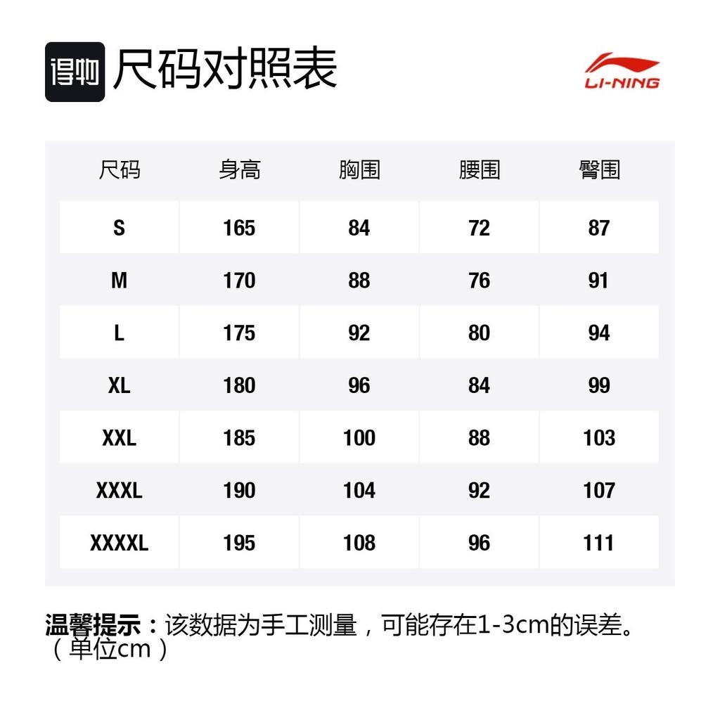 Толстовки Li Ning Мужские Черные С Капюшоном Средней Посадки Обычные AWDR357-2