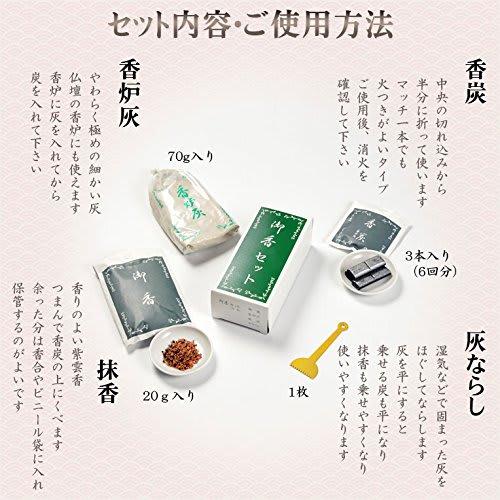 Butsuendo Brand: Incense Burner [Unshu Incense Set: Perfect for Burning Incense and Rotating Incense Burners] Memorial Service, Obon, Funeral, Wake, I