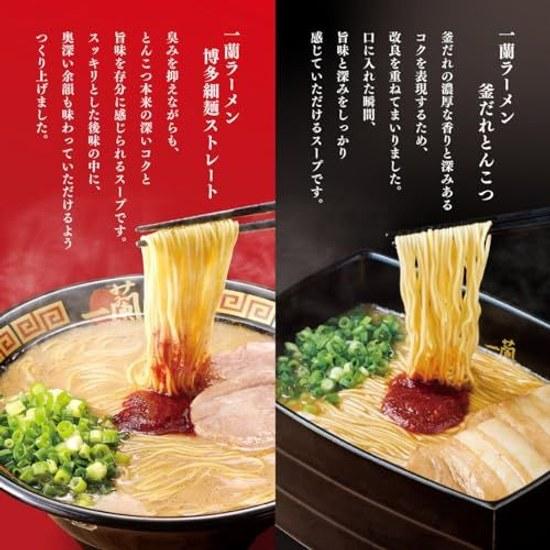 Limited retailers Ichiran Ramen Premium 649g noodles Hakata thin straight exclusive soup Special tonkotsu Red secret powder