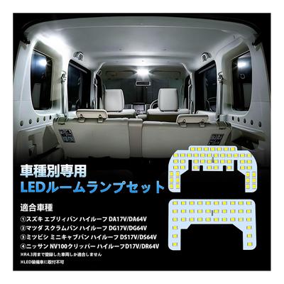OPPLIGHT Каждый светодиодный плафон в салон, Ежедневный DA17V DA64V, Scramvan, DG17V, Mini Cab Van DS17V,