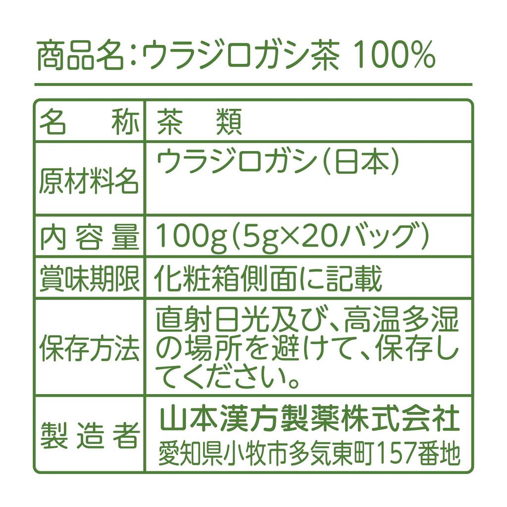 Чай Удзирогаши Yamamoto Kampo Pharmaceutical 5 г X 20H 100%