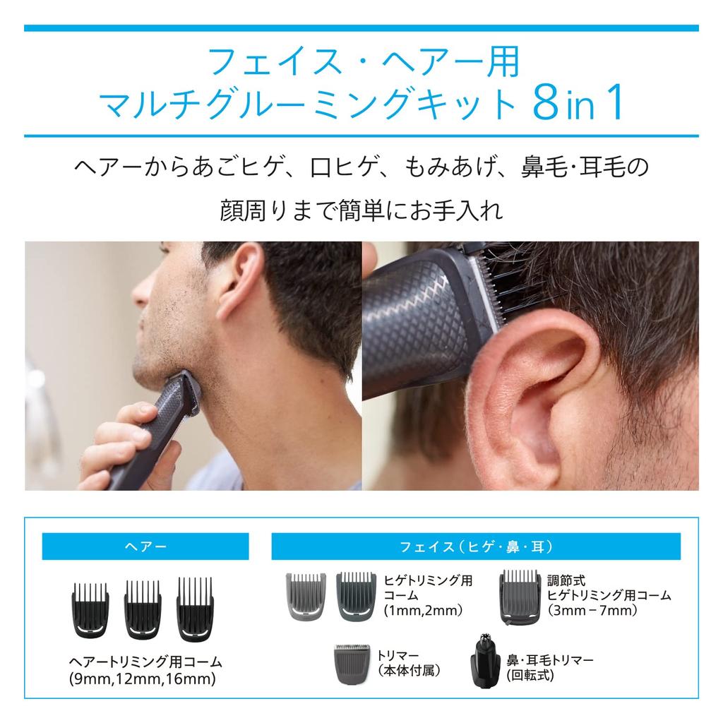 Philips Триммер для тела Multi Grooming 3000 Series Body Shaver в 1 волоске черного цвета (8 Машинка для стрижки/Триммер для бороды/Носорез) МГ3730/15