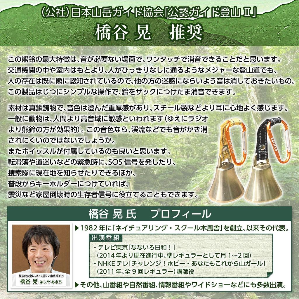 Колокольчик для медведей с функцией бесшумного звучания [Рекомендуется профессиональными альпинистами. Изготовлен из латуни, имеет красивый звук, который разносится далеко