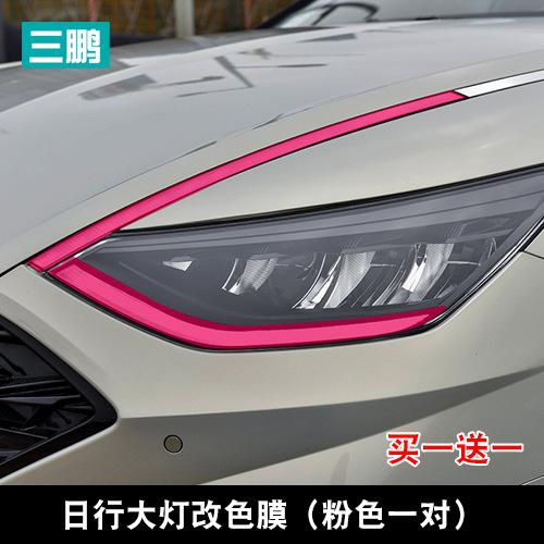 Для Hyundai Sonata 2020-2024 световая пленка внешняя декоративная наклейка фара задний фонарь дневные ходовые огни цветная пленка для изменения цвета