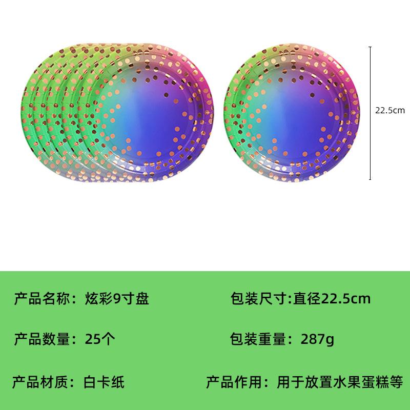 Точечная красочная серебряная бронзирующая 9-дюймовая тарелка 7-дюймовая тарелка бумажное полотенце нож вилка и ложка принадлежности для украшения на день рождения набор для вечеринки