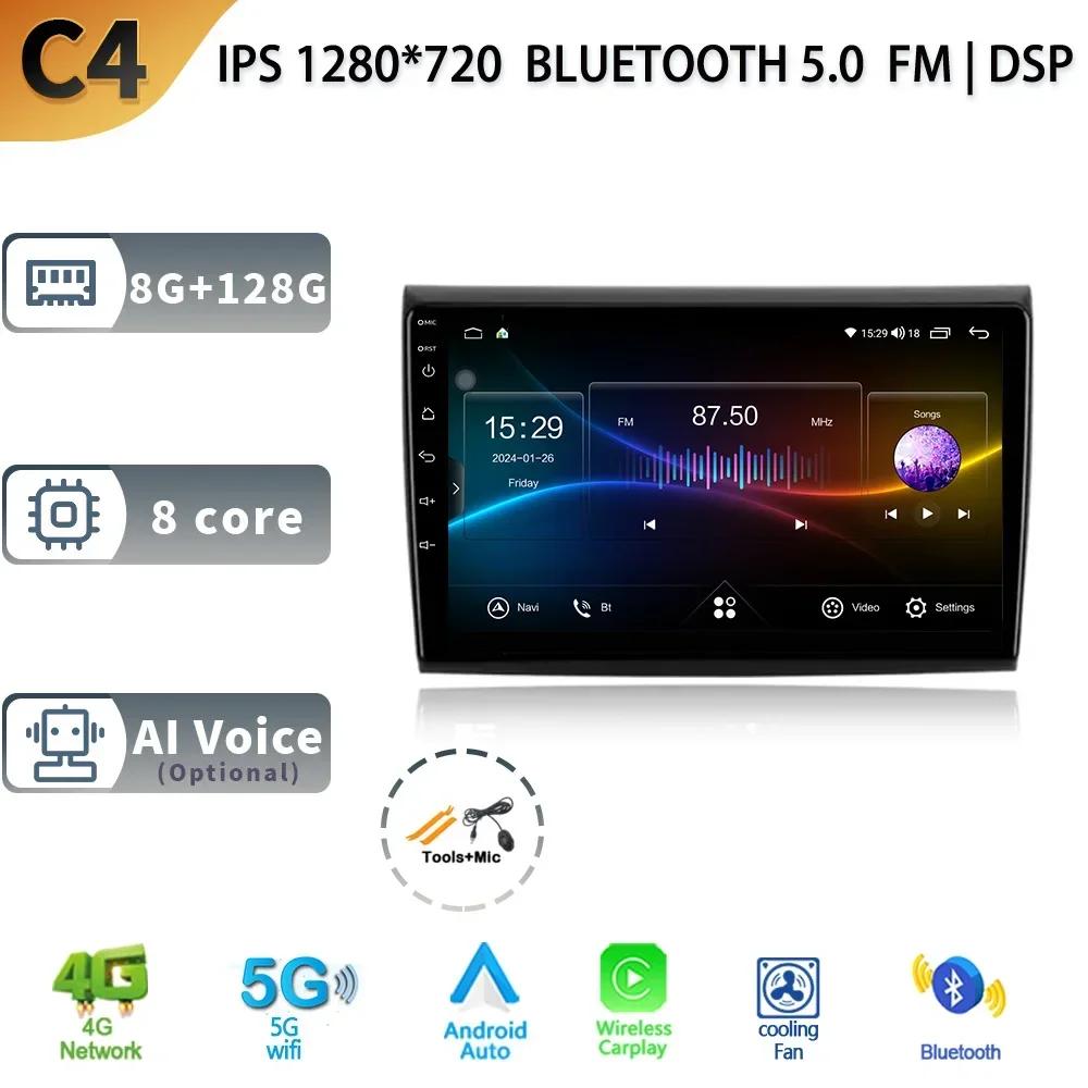 Автомобильное радио Carplay Android 13 для Fiat Bravo 198 2 II 2007 - 2014 Мультимедиа Видеоплеер сенсорный экран Навигация GPS Авто стерео