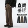Драпированные повседневные брюки от костюма мужские весенне-осенние однотонные свободные и универсальные прямые брюки широкого кроя мужские брюки