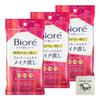 Листы для ретуши макияжа Kao Biore 20, набор из 3 предметов, оригинальный логотип Kunutonn, бонусные листы, +
