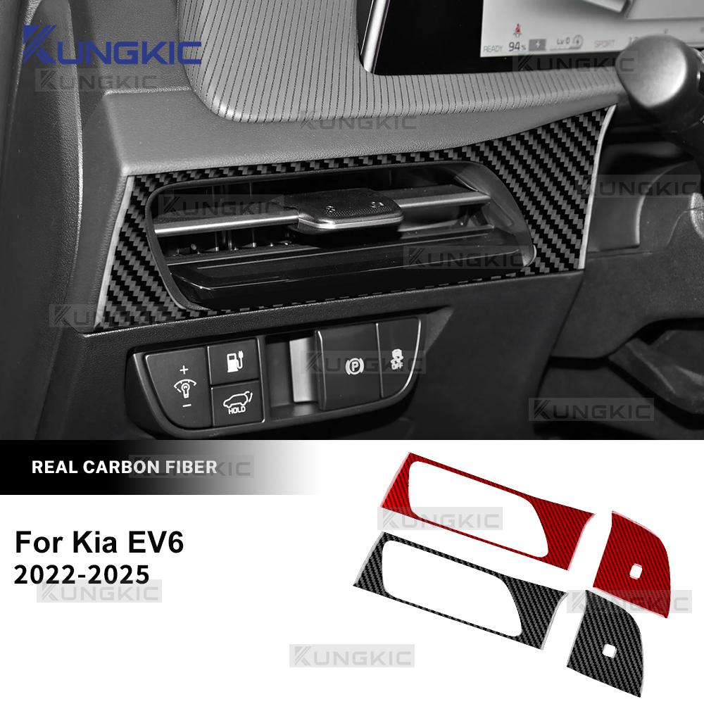 Для Kia EV6 GT EV 2022 2023 2024 2025 Настоящая мягкая наклейка из углеродного волокна LHD RHD Автомобиль Сиденье водителя Вентиляционное отверстие Аксессуары для интерьера