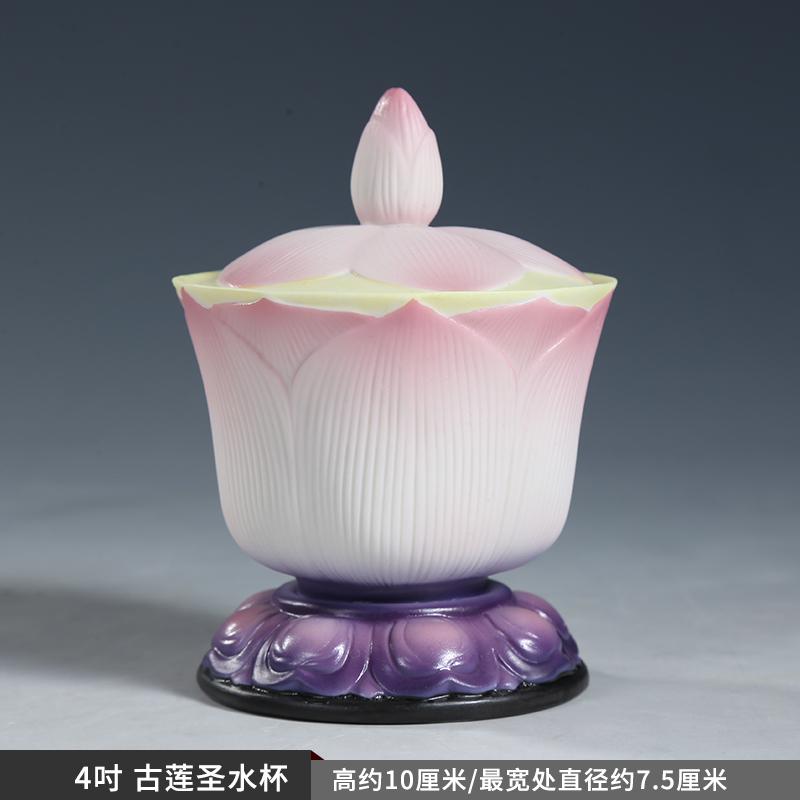 1 шт. керамический лотос стакан для святой воды бытовой перед Буддой бокал для вина фэн-шуй украшение