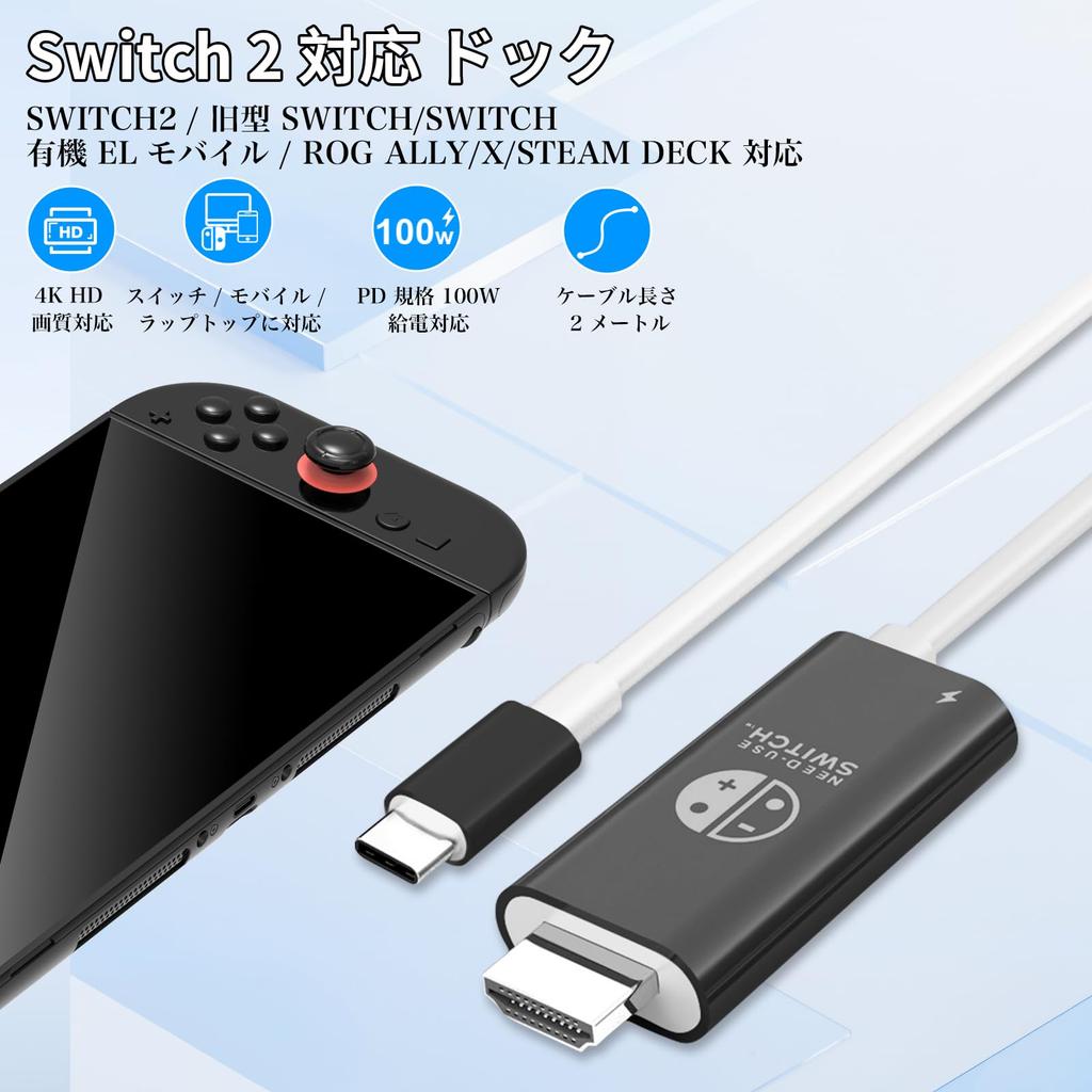 Для Для Switch 2 Подключение к ТВ Прямое подключение ТВ к HDMI Без компактного адаптера и [Новинка 2025] Док-станция, Выход, 4K@60Гц, Выход, Многофункциональная док-станция, Type-C