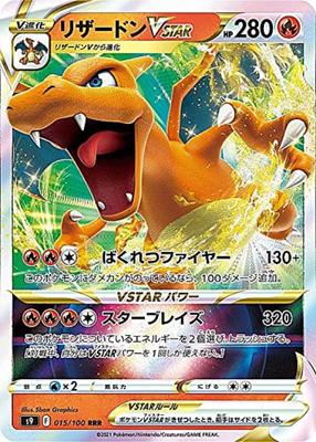 Карточная игра Pokemon S9 Charizard VSTAR Огненный Тройной Расширенный Набор Starbirth 015/100 (РРР Редкий)