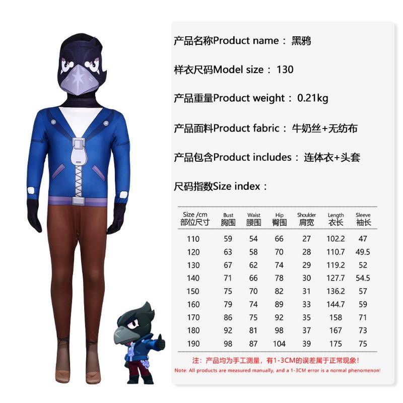 Костюм для косплея по игре Brawl Stars на Хэллоуин Цельный костюм