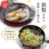 Shimomura Planning Frying Pan 26cm In Compatible with Gas Fires and Compatible with Fiber Line 46604 [Made Japan] IH, Oil, Non-stick, Stir-fry Pot,