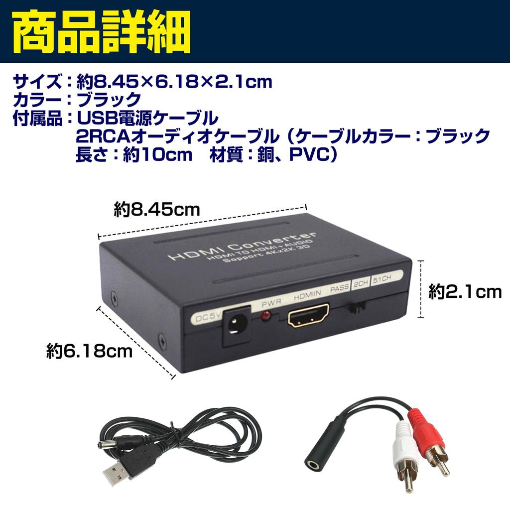Felimoa Аудио HDMI 4K Оптический 2RCA Аналоговый Выход Разветвитель, Совместимый с 5.1-канальным, Цифровой,
