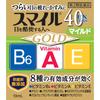 Smile 40EX Gold Mild 13 мл Глазное напряжение и уставшие глаза Глазные капли Показания: - Усталость глаз - Затуманенное зрение (например, при чрезмерном раздражении глаз