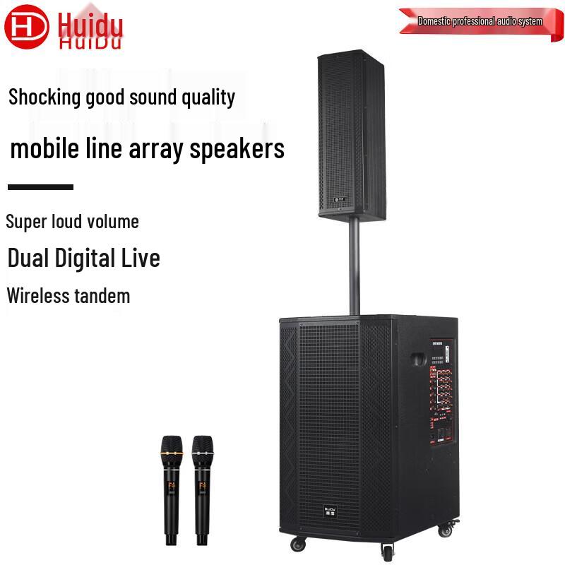 HuiDu Portable Outdoor PA Speaker System (CN version)