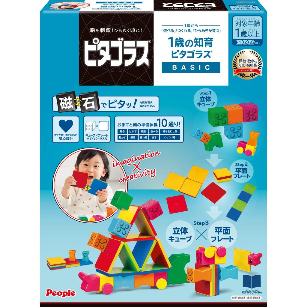 People BASIC Educational Toy for and Develop Inspiration for Ages 1 and Up Pythagoras(R) 1-Year-Olds (PGS-118-2023) - Play, Create,