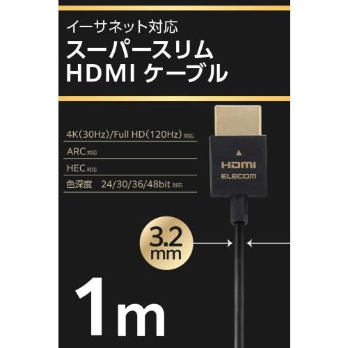 Elecom HDMI-кабель 1 м Супертонкий Высокоскоростной ??4К/2К(30Гц) Совместимость с ARC [ВЫСОКАЯ СКОРОСТЬ с сертифицированным ETHERNET] ECDH-HD14SS10BK