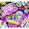 [CD] Haiyore Nyaruko-San W Complete Nyalbum Japan Anime Music 4 CD Set NEW