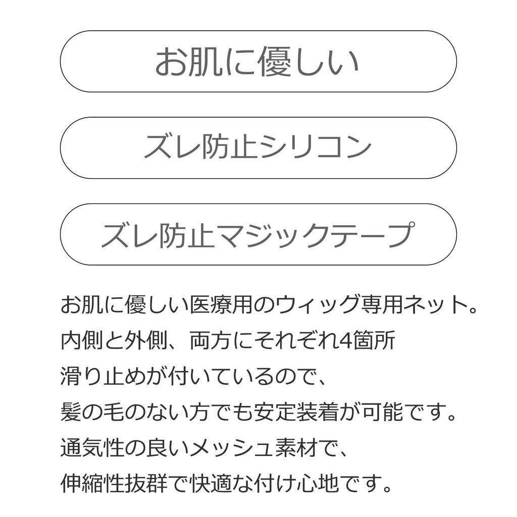 (I'm Genki) Wig Net, Inner Cap, Wig Net, Medical Wig, Unisex, Black, MNET (Set of 2, BL Black)