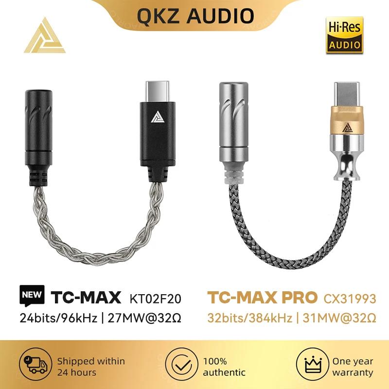 QKZ TC MAX Pro USB Type C на 3,5 мм Усилитель для наушников Аудиодекодер IEM Усилитель Адаптер для мобильного телефона HiFi ЦАП Чип CX31993/KT02F20