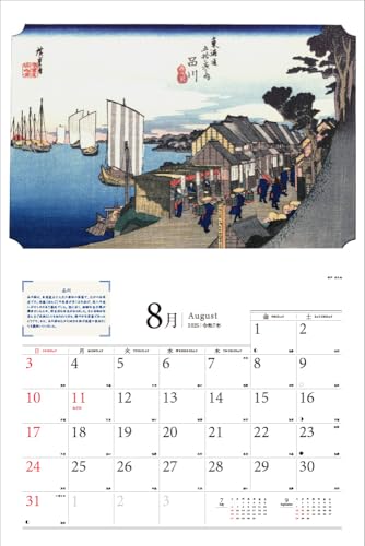 2025 Japan Travel Calendar: Fifty-three Stations of the Tokaido (Calendar)
