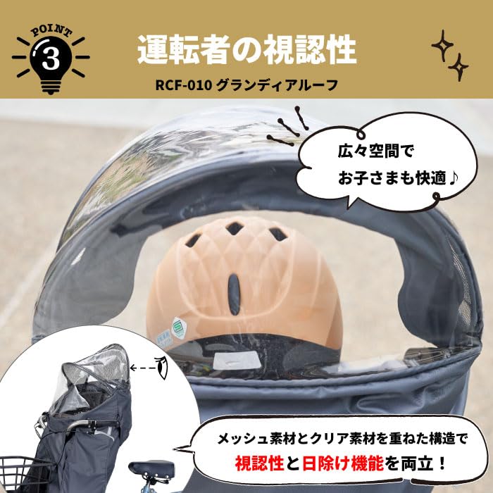 OGK Giken Bicycle Child Seat Rain Cover Roof Mini Front Child Seat Rain Black RCF-010 Cover,