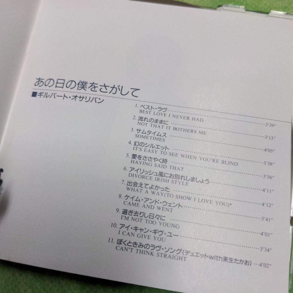 [ИСПОЛЬЗОВАН] Гилберт О'Салливан