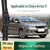 Совместимо с бесшумными стеклоочистителями Chery Arrizo 3/5/PLUS/GT/GX/7/8/5e 400/M7 Boneless