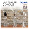 Topland MOVE Pet Bottle USB Humidification Adjustable Spray Off Timer Remote Black [Latest] Humidifier, Compact, Desktop, Type, High-Power (50ml/h),