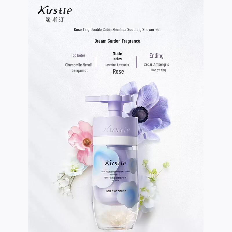 Kustie Dual-Chamber Flower Purifying & Soothing Shower Gel (2-Pack)