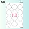 KOKUYO Color Copy 12 Labels per Laser/Color Labels, Sheet, Round, LBP-80396