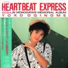 LP Пластинка YOKO OGINOME - Heart Beat Express SJX8122 VICTOR 1986 Япония Оби Японская поп-звезда
