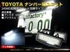 Светодиодный блок подсветки номера 24SMD, сменный тип для Toyota 30