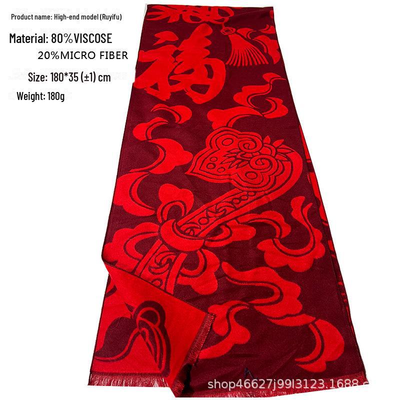 Китайский красный благословенный шарф для свадеб и мероприятий: Желаю Мира и Процветания