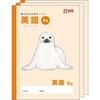 Sakura Crepas Study Book English 8 Tier B5 Yusuke Yonezu Design Seal 3 Books NP92(3)