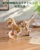 ROKR 3D Деревянный Динозавр Тираннозавр Пружинная Сборка Сделай Сам Креативный Интерьер Дом Гостиная Подарок для Детей и Взрослых Образовательный Подарок для Юрского Динозавра