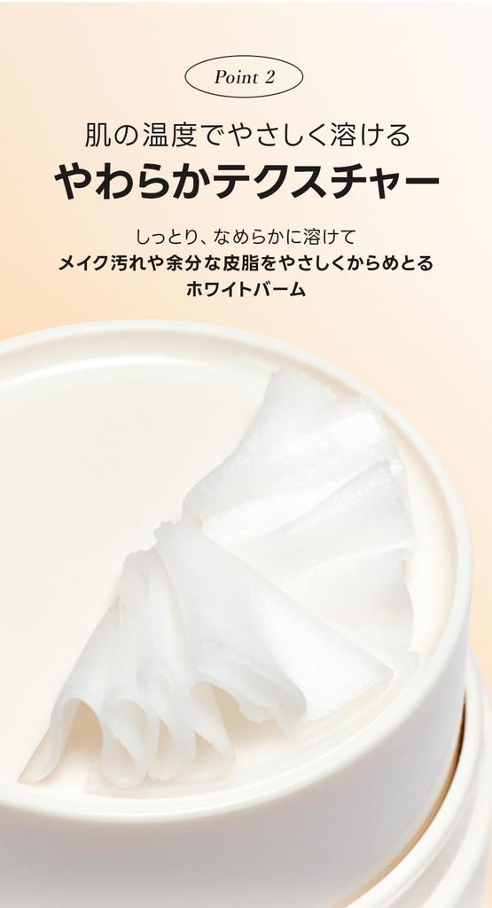 [BOJ] Очищающий бальзам Radiance [Beauty of Joseon] 50 мл